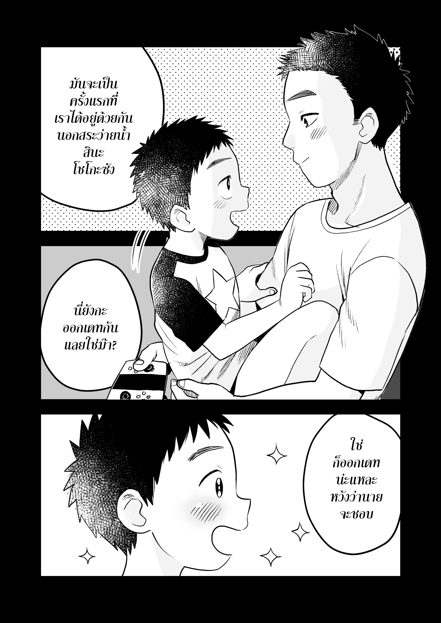 เปลี่ยนบรรยากาศ ทำกันที่สวนสนุกซะบ้าง-9